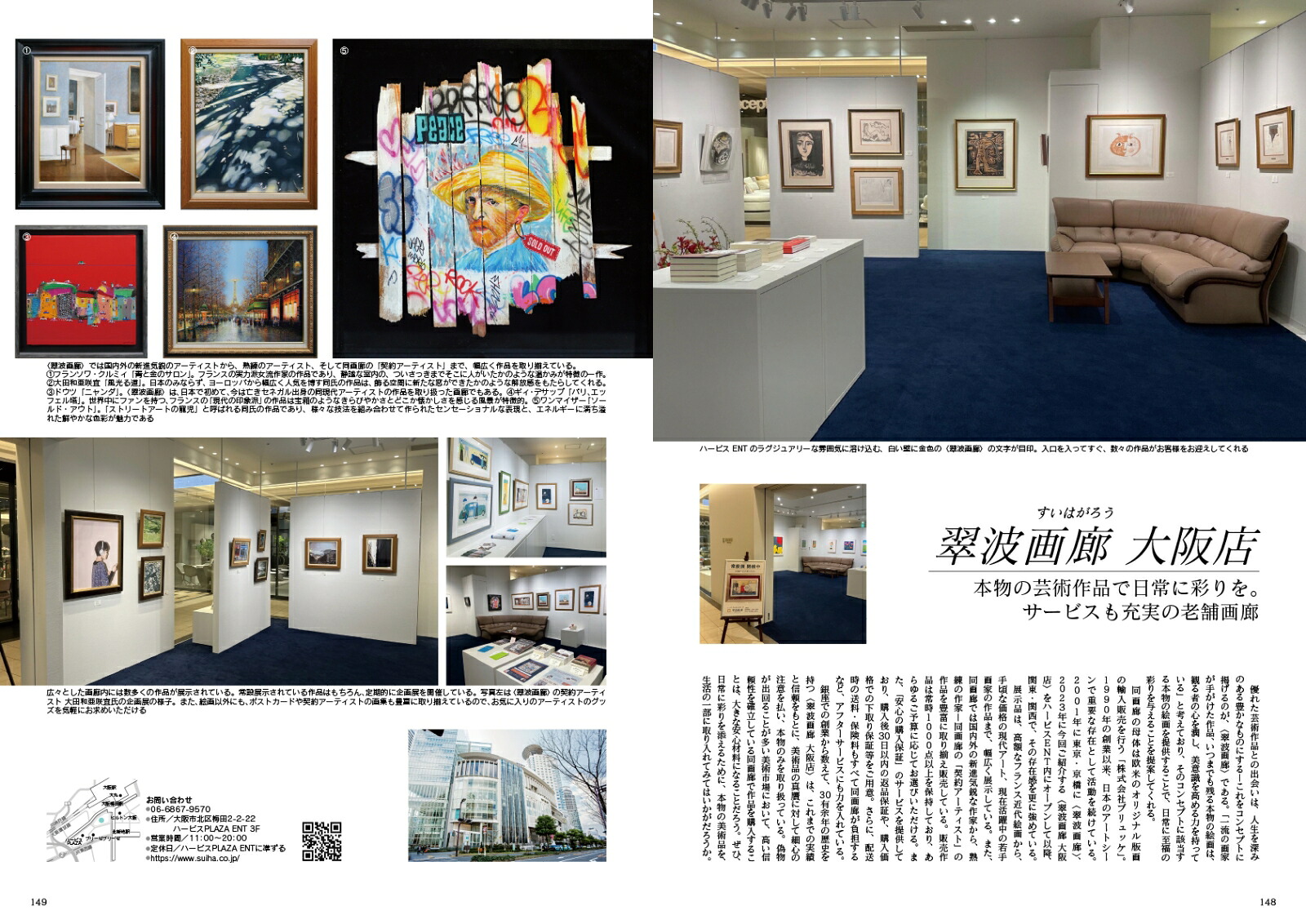 JapanBrandCollection2025大阪版（メディアパルムック）