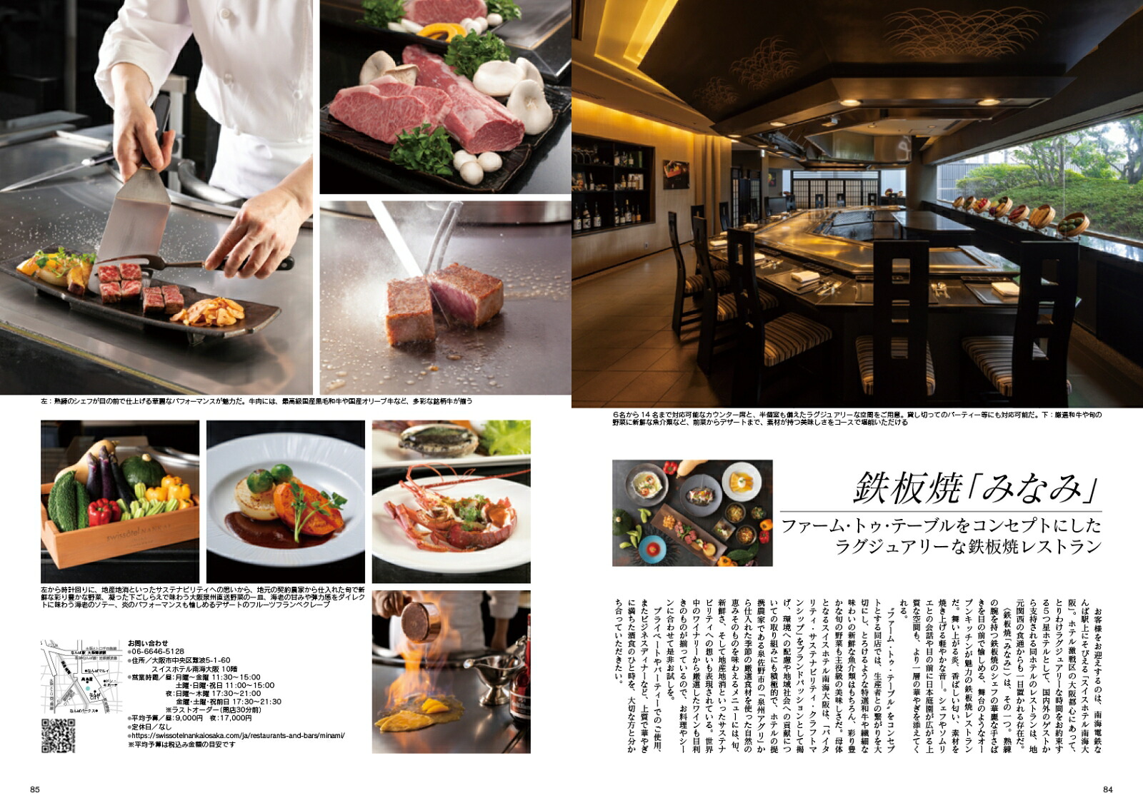 JapanBrandCollection2025大阪版（メディアパルムック）