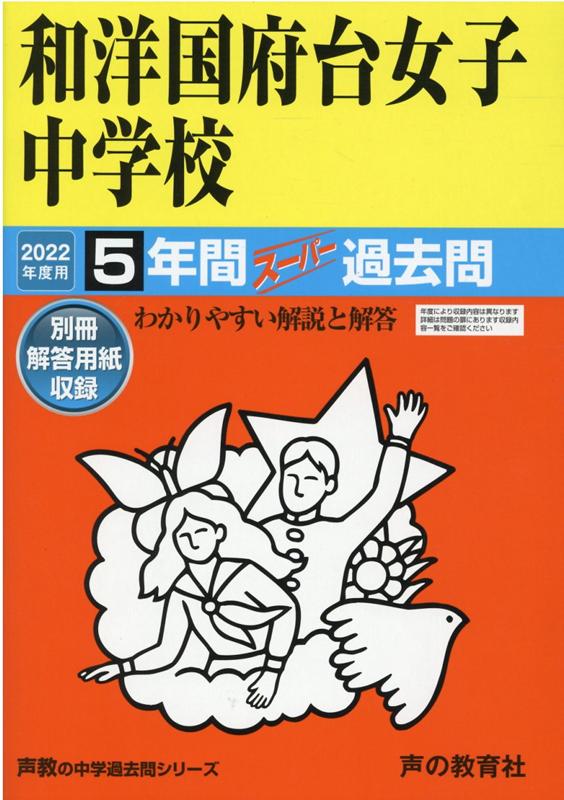 国府台女子学院 高等部 スラックス パンツ国府台女子学院 高等部 スラックス パンツ