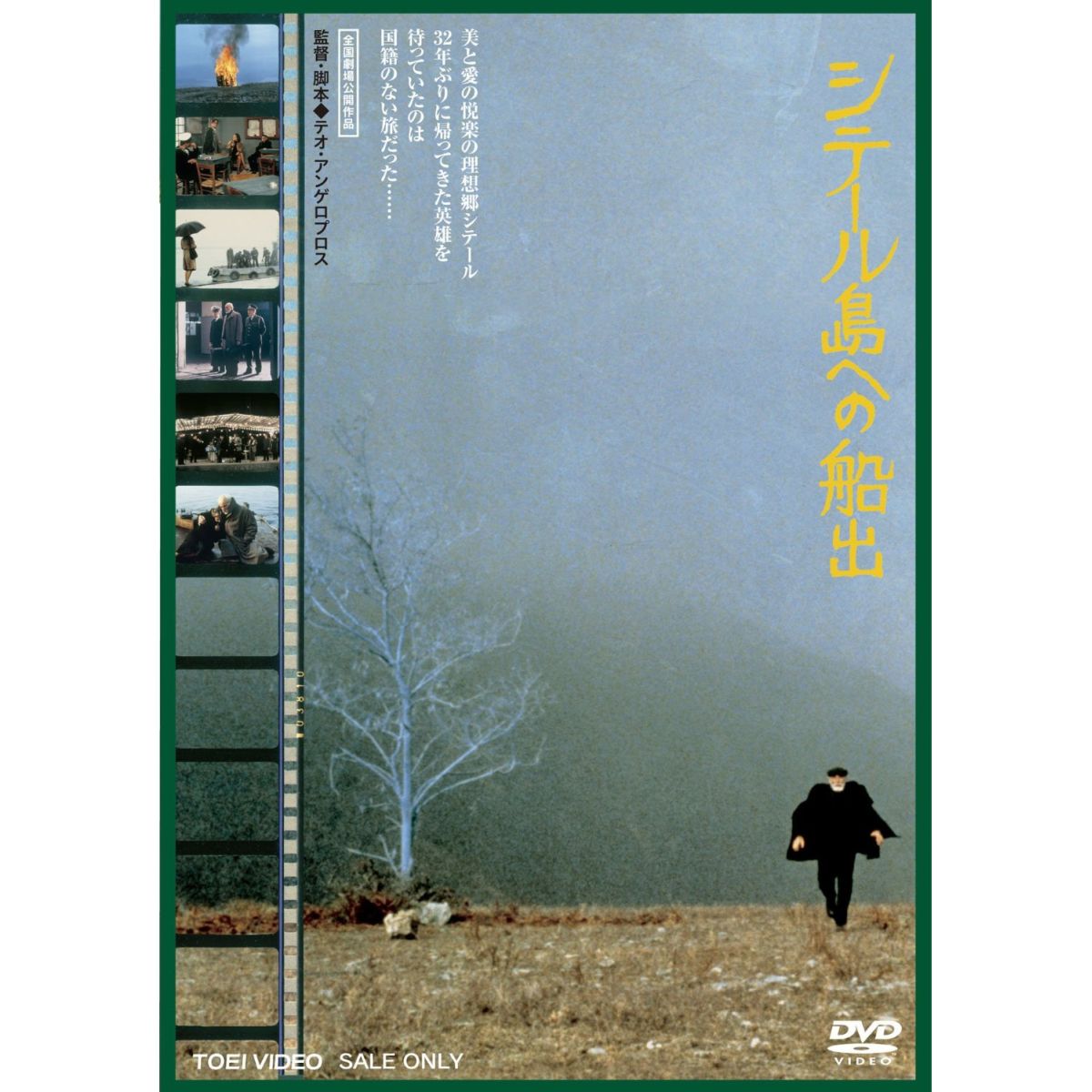 シテール島への船出 Blu-ray thecurrentview.com