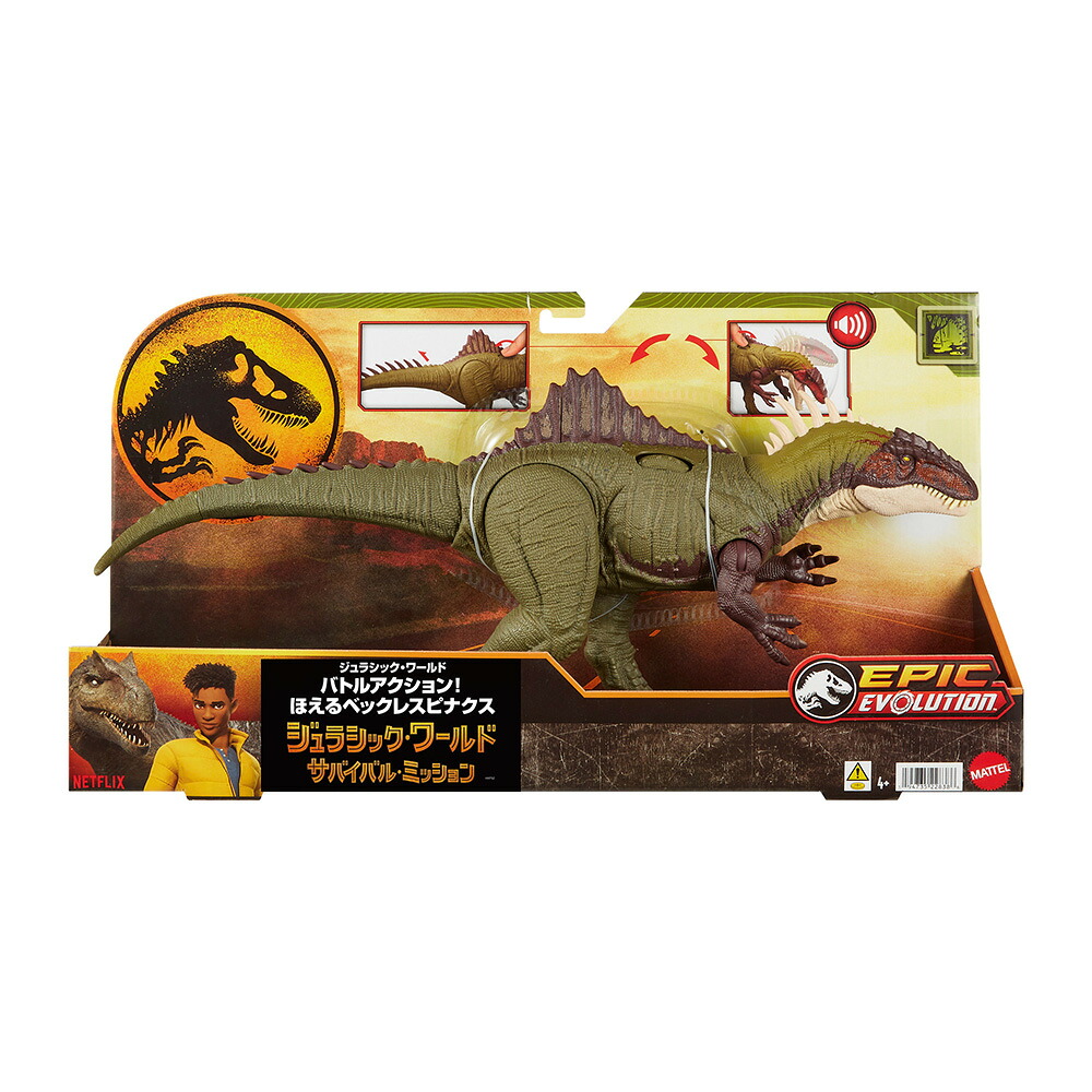 マテルジュラシックワールド(JURASSICWORLD)バトルアクション！ほえるベックレスピナクス子供向けフィギュア恐竜おもちゃ全長:約43.4cm4歳からグリーンHXF52