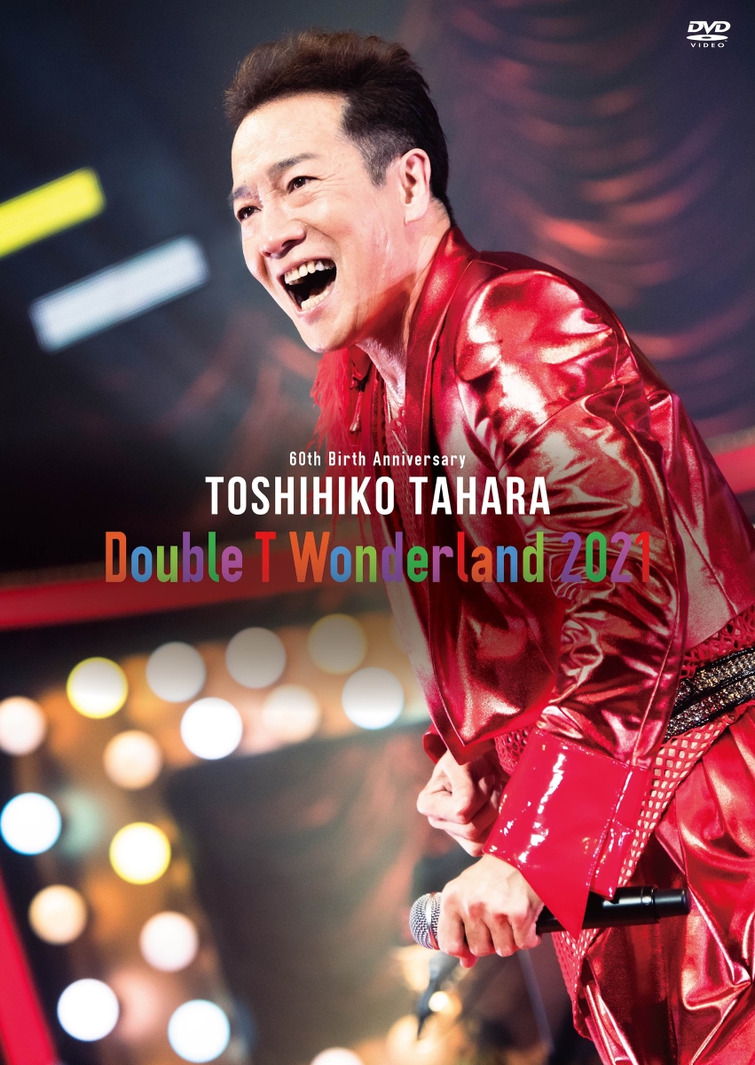 60th Birth Anniversary Double T Wonderland 2021 LIVE in Tokyo International Forum Hall A画像