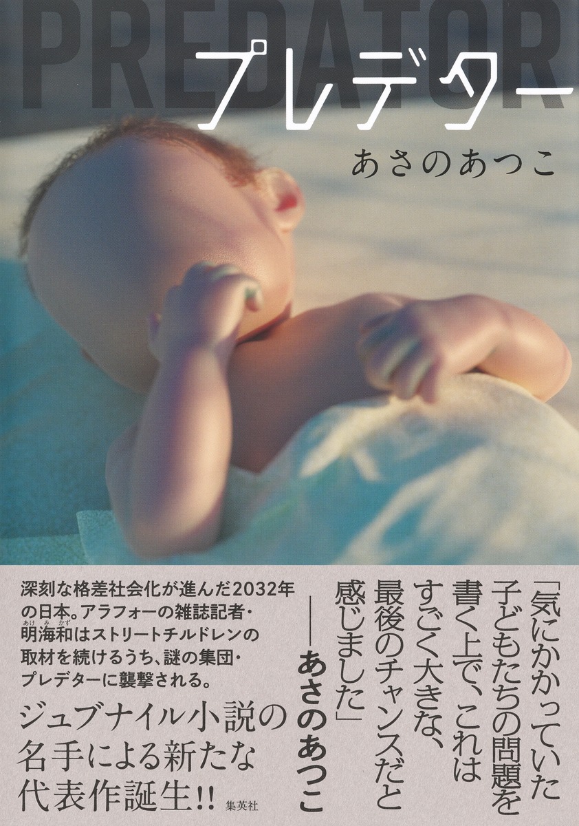 プレデター画像