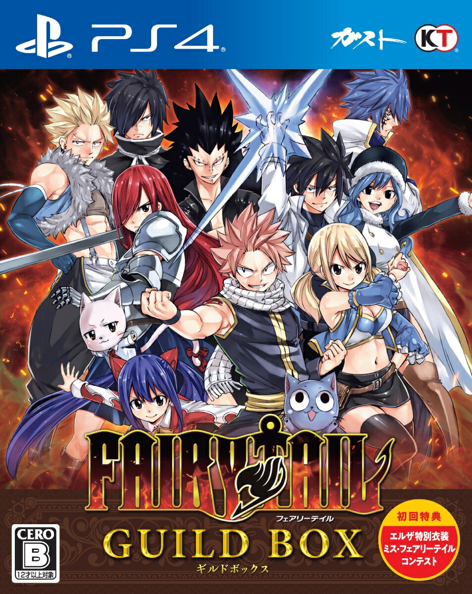 楽天ブックス Fairy Tail Guild Box Ps4版 Ps4 ゲーム