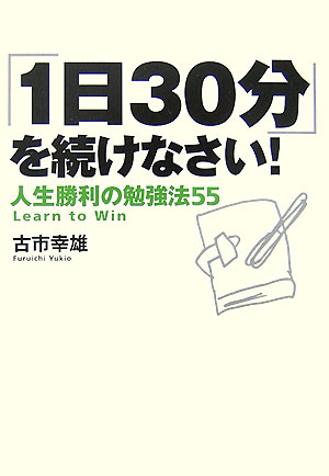 黒 桜古典 古市幸雄 「1日＋5%」を続けなさい! CD | www.tegdarco.com