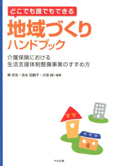 �ɤ��Ǥ�ï�Ǥ�Ǥ����ϰ�Ť���ϥ�ɥ֥å�����ݸ��ˤ���������ٱ������������ȤΤ�������[������]