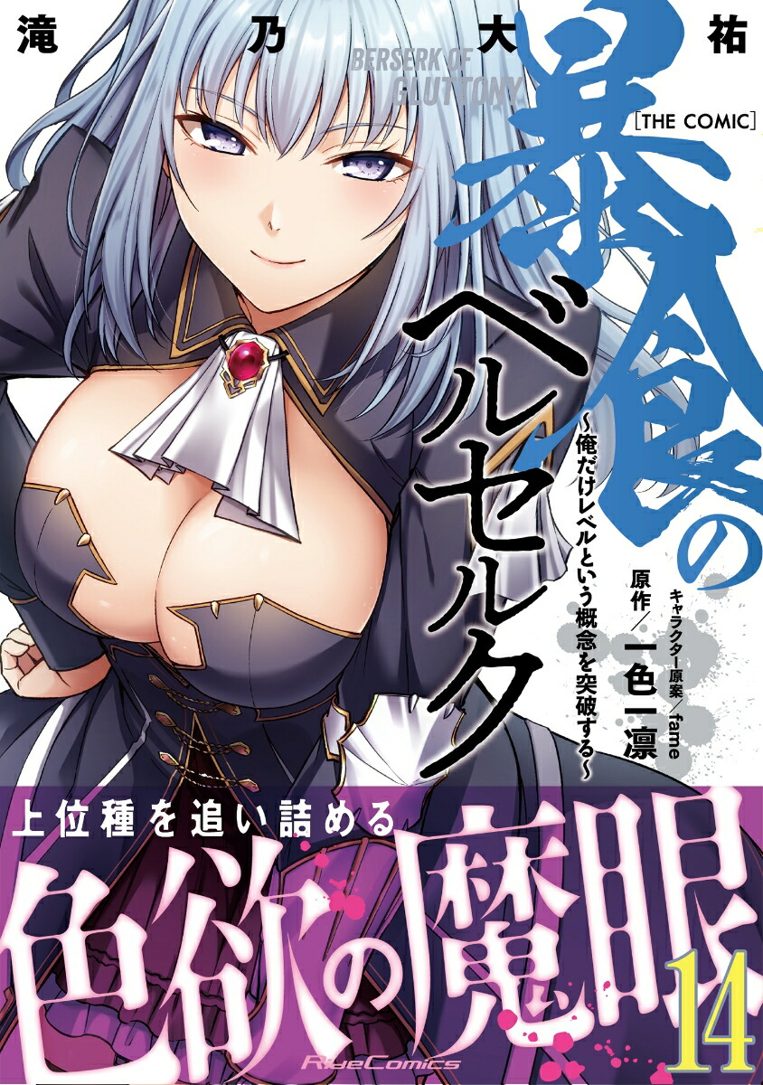 ˽���Υ٥륻�륯�����������٥�Ȥ�����ǰ�����ˤ��돢�THECOMIC14�ʥ饤�ɥ��ߥå�����[��ǵ��ʹ]