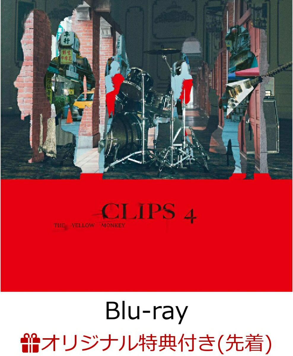 楽天ブックス: 【楽天ブックス限定先着特典】CLIPS 4【Blu-ray