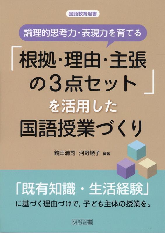 小学校国語科、生活科教育本 まとめ売り9冊 - 人文