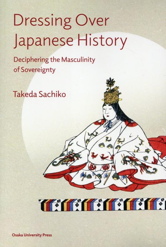 送料無料 日本 楽天ブックス: Dressing Deciphering - History Japanese Over 科学+技術