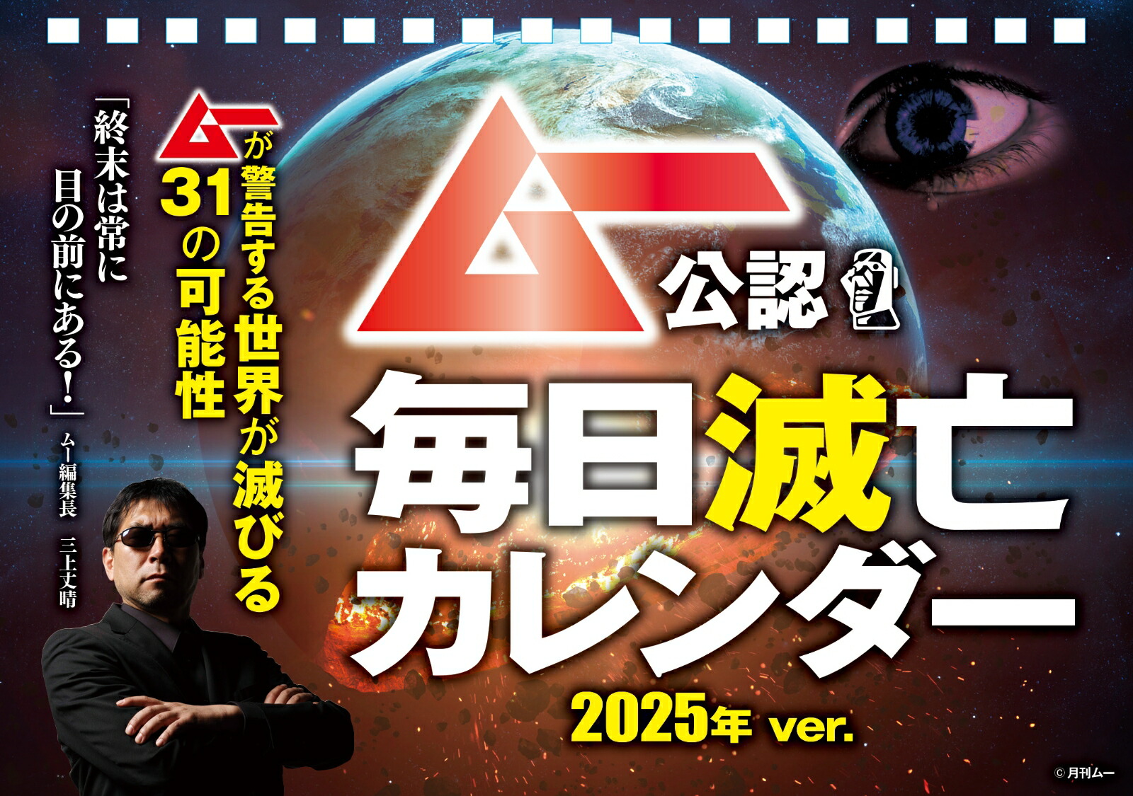 ᤯ꥫϥࡼǧ˴2025ǯver.[եƥ]