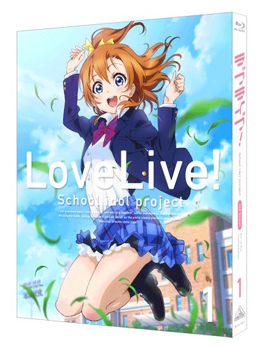 楽天ブックス: ラブライブ！ 2nd Season 1 特装限定版【Blu-ray 