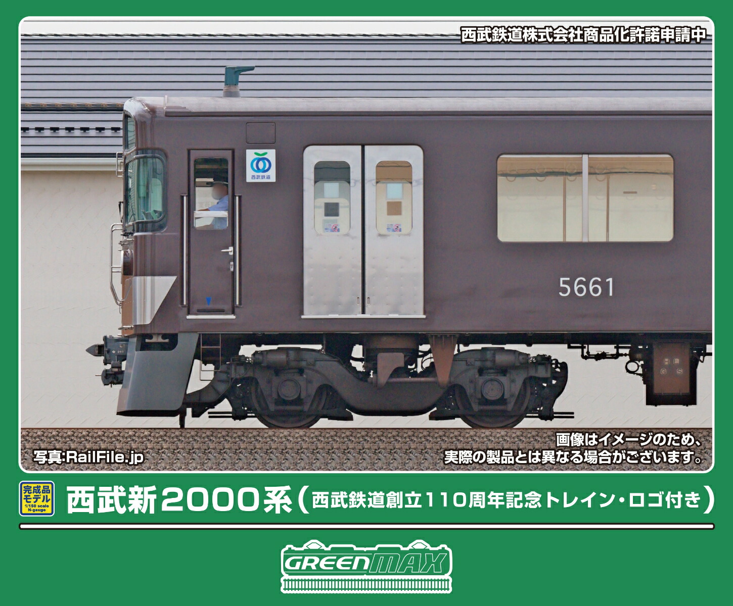 楽天市場】西武新2000系前期形（池袋線・2503編成+2501編成