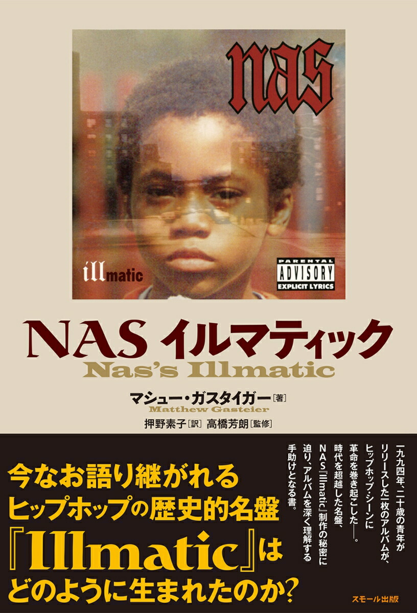 NASイルマティック[マシュー・ガスタイガー]