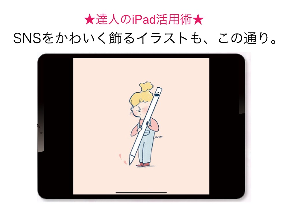 楽天ブックス Ipadおしゃれ活用術 本