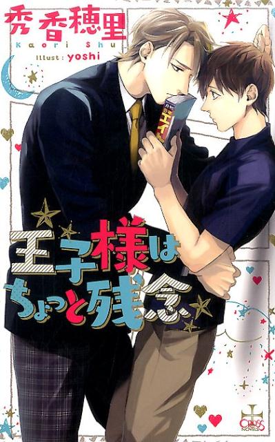 �����ͤϤ���äȻ�ǰ��Crossnovels��[������Τ]