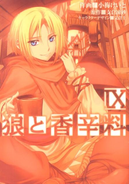 ϵ�ȹ������9�ˡ��ŷ⥳�ߥå�����[���ߤ�����]