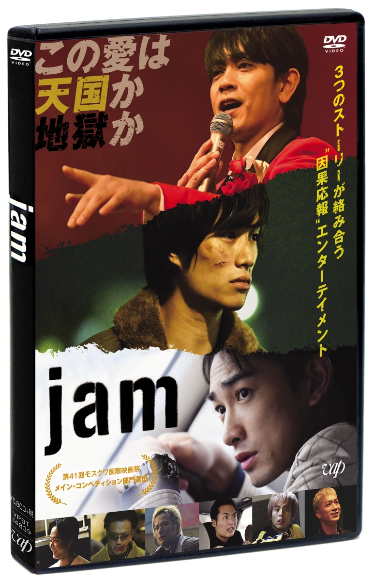 楽天ブックス: jam - SABU - 青柳翔 - 4988021148399 : DVD