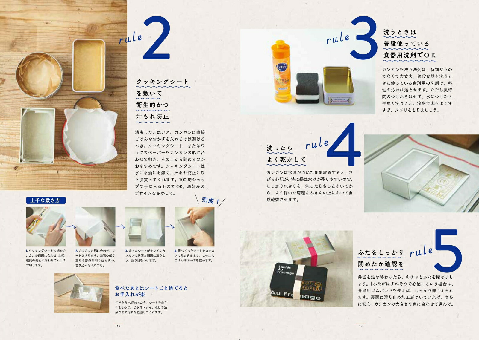 楽天ブックス みんなのカンカン弁当 主婦の友社 本