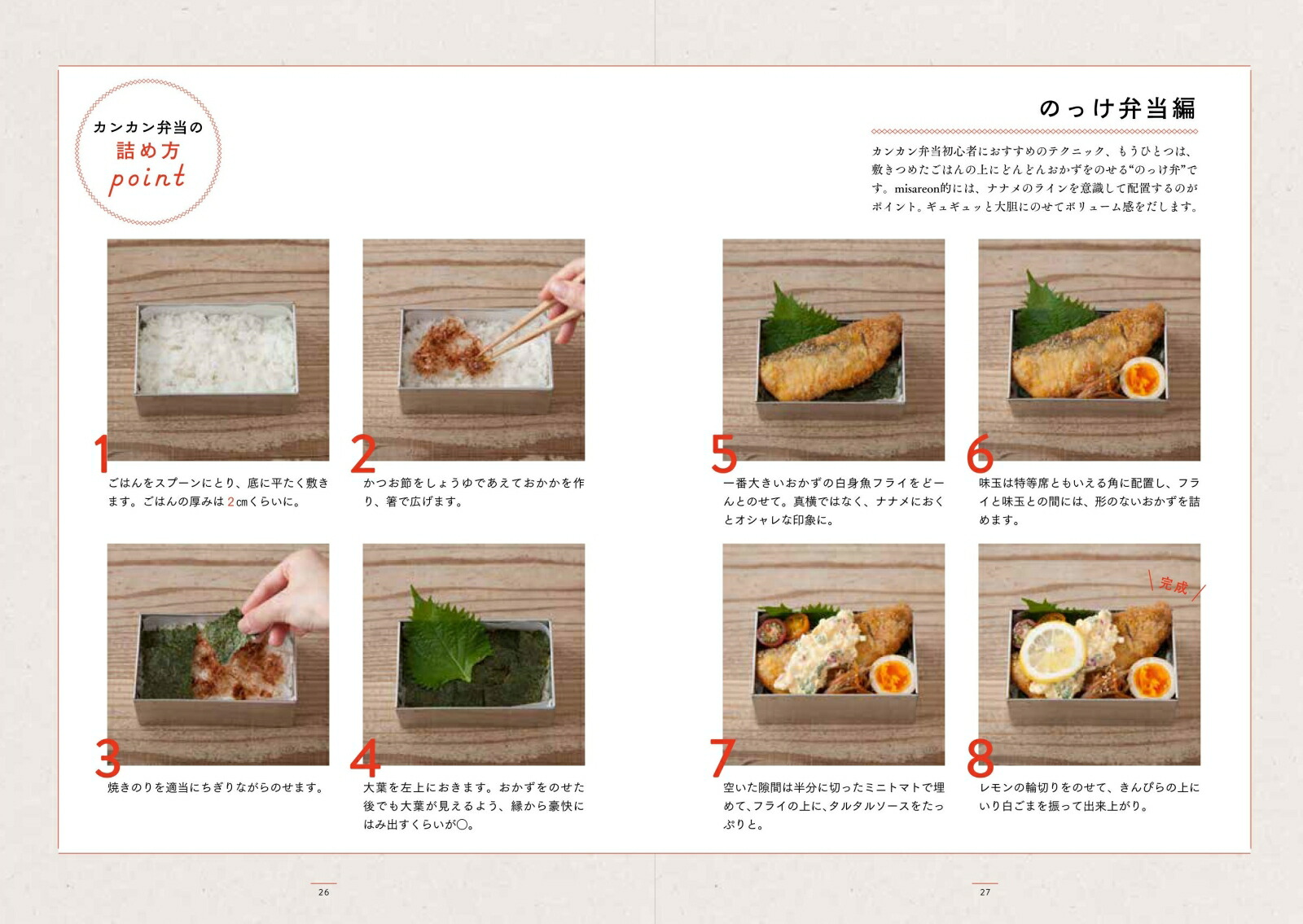 楽天ブックス みんなのカンカン弁当 主婦の友社 本