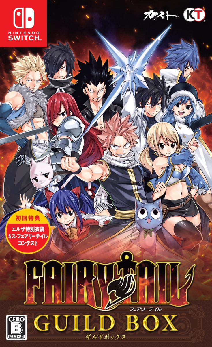 楽天ブックス Fairy Tail Guild Box Nintendo Switch版 Nintendo Switch ゲーム