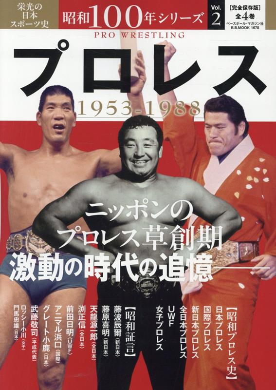 楽天市場】モグラハウス プロレスリング・ノア ソフビシリーズ