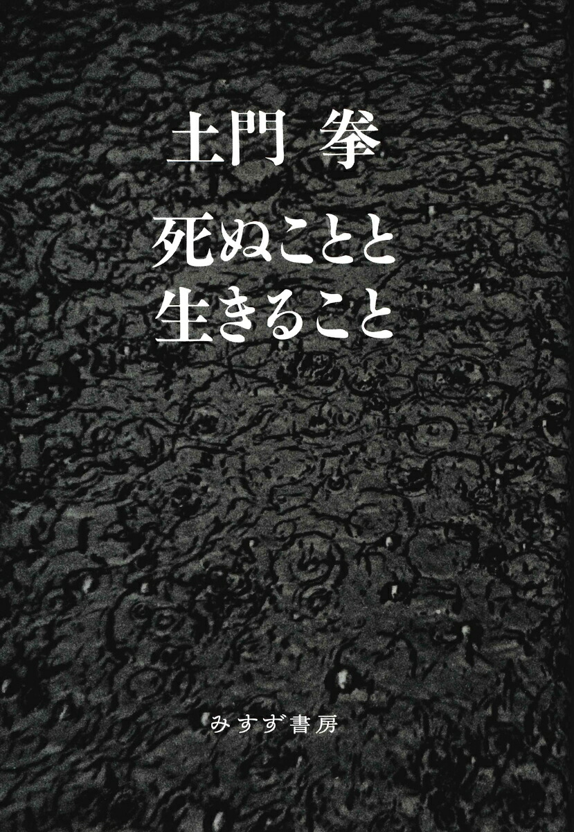 To die and to live new edition