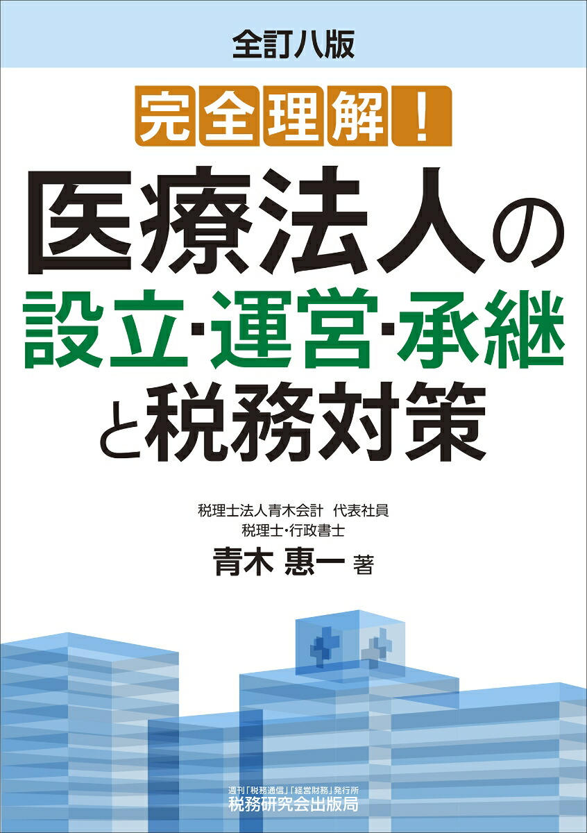 �������򡪰���ˡ�ͤ���Ω�����ġ����Ѥ���̳�к�������Ȭ�ǡ�[����ت��]