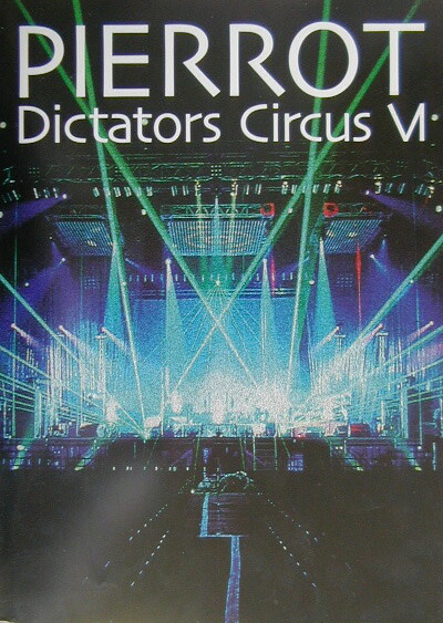 FC限定版 】二枚組 PIERROT Dictators Circus VI｜Yahoo!フリマ