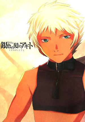 楽天ブックス 銀色の髪のアギトコンプリート パルプライド 本 楽天ブックス 銀色の髪のアギトコンプリート パルプライド 本