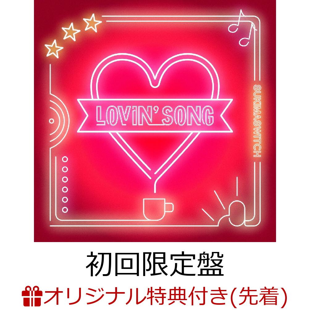 楽天ブックス: 【楽天ブックス限定先着特典】Lovin' Song (初回限定盤 
