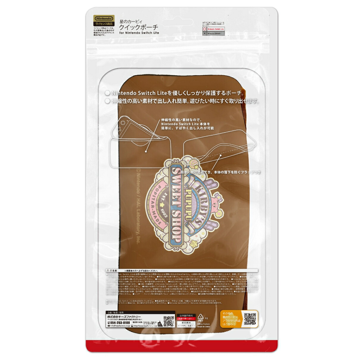 楽天ブックス 星のカービィ クイックポーチ For Nintendo Switch Lite Sweets Nintendo Switch Lite ゲーム