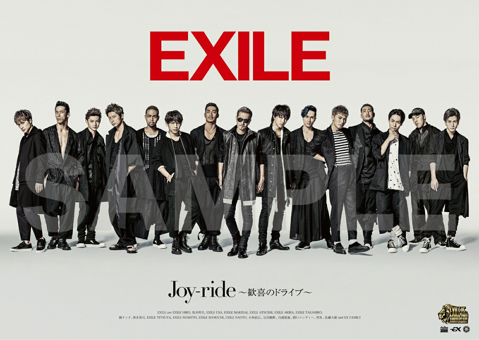 楽天ブックス 先着特典 Joy Ride 歓喜のドライブ Cd Dvd B2ポスター付き Exile Cd