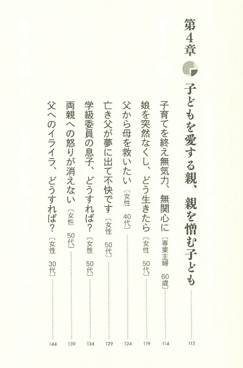 楽天ブックス おだやかに生きるための人生相談 美輪明宏 本