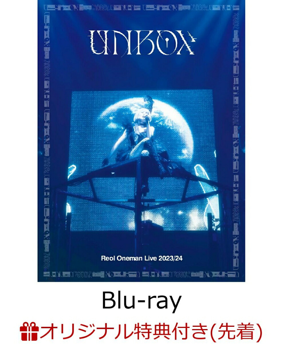 Reol Blu-ray DVDセット