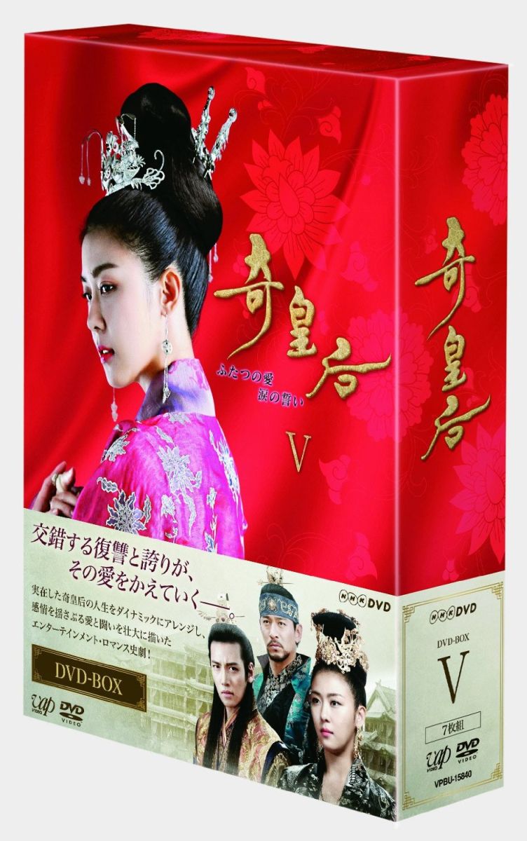 楽天ブックス: 奇皇后 -ふたつの愛 涙の誓いー DVD BOX5 - ハ・ジウォン - 4988021158404 : DVD