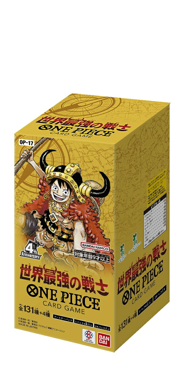 ONEPIECEカードゲームブースターパック世界最強の戦士【OP-17】