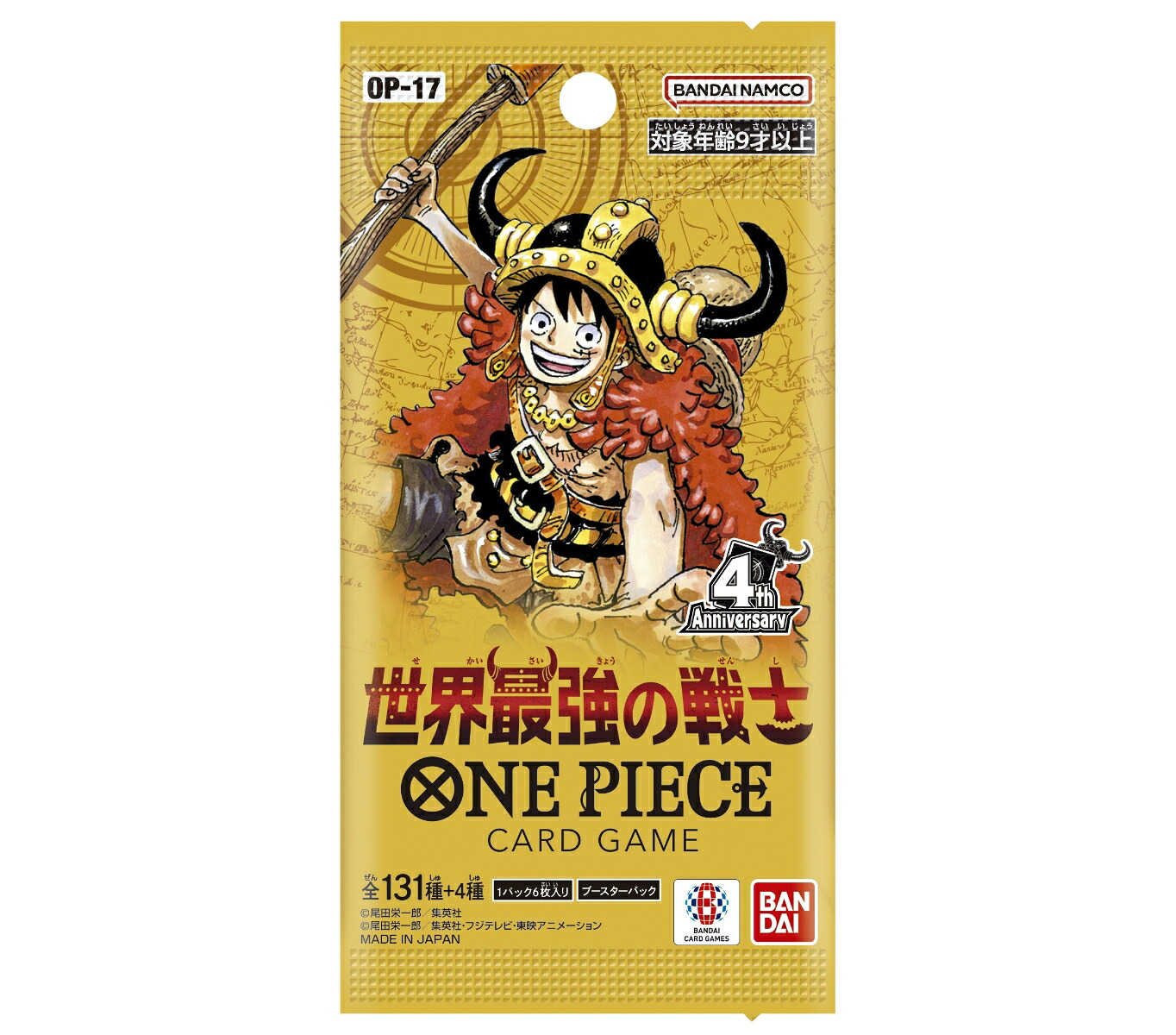 ONEPIECEカードゲームブースターパック世界最強の戦士【OP-17】