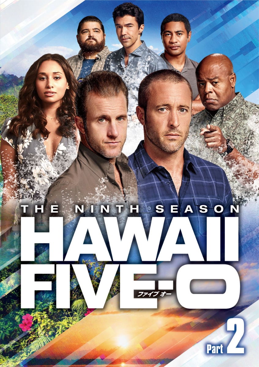 ブックス Hawaii Five 0 シーズン9 Dvd Box Part2 6枚組 アレックス オロックリン Dvd