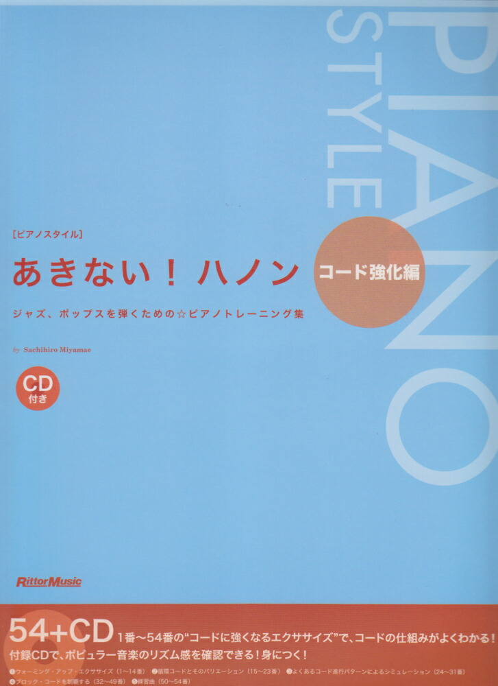                                             Piano style      