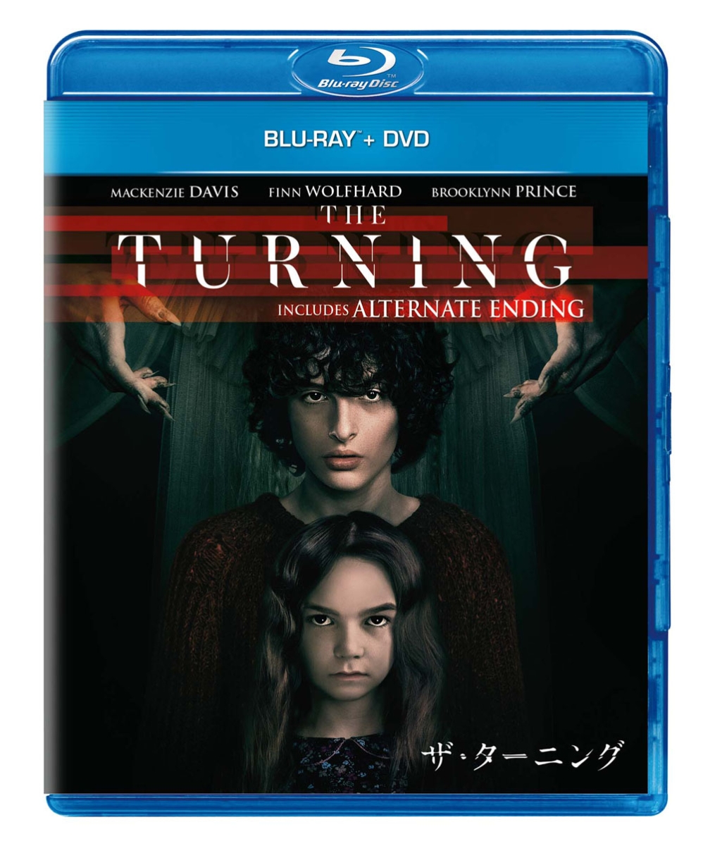 楽天ブックス: ザ・ターニング ブルーレイ+DVD【Blu-ray