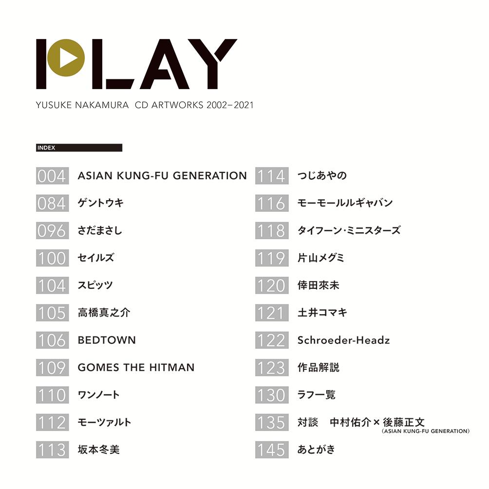 楽天ブックス 中村佑介 Play Cdジャケット全集02 21 中村佑介 本