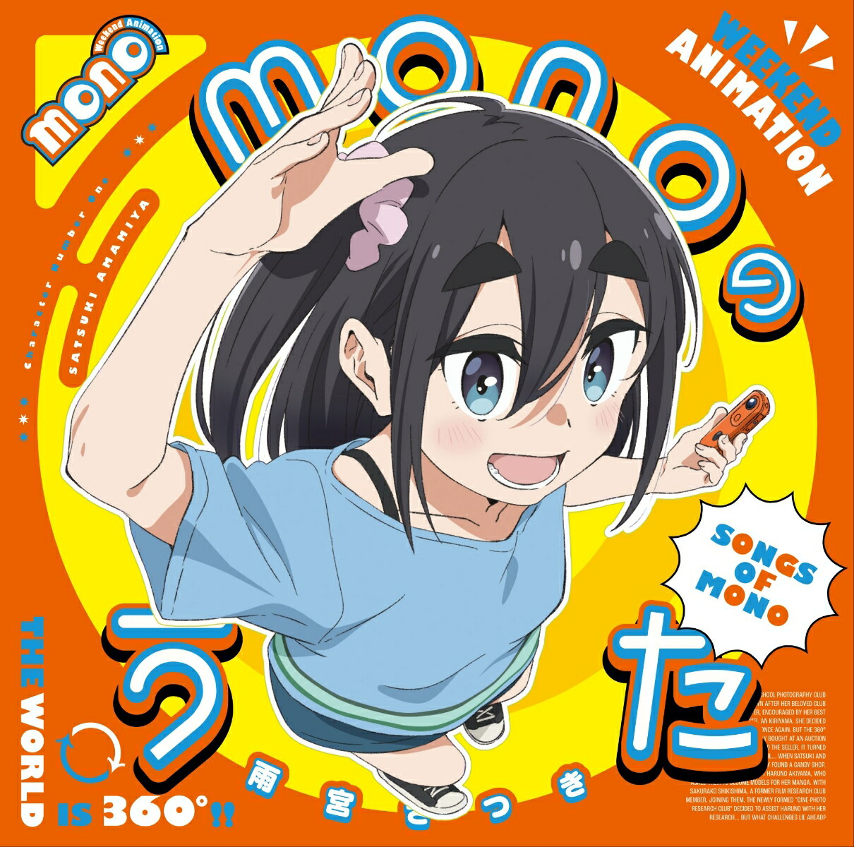 楽天ブックス: monoのうた【期間限定通常盤 CD＋Blu-ray