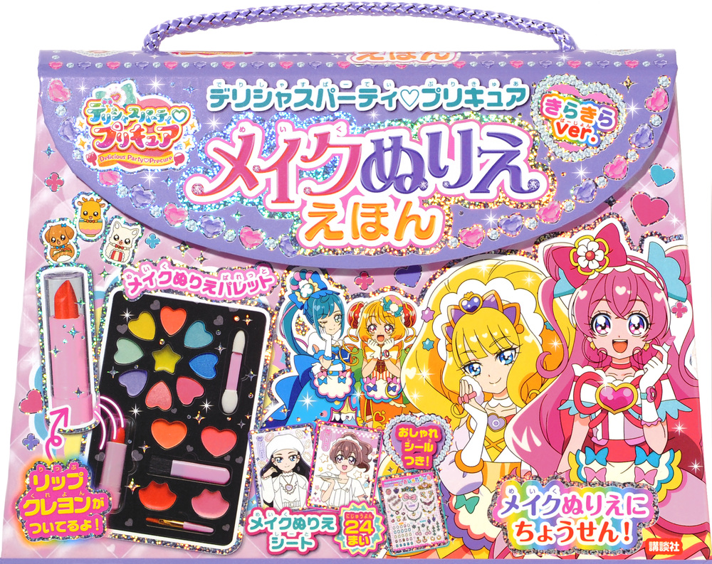 最大58 オフ サンスター文具 デリシャスパーティ プリキュア おえかきバッグセット Qdtek Vn