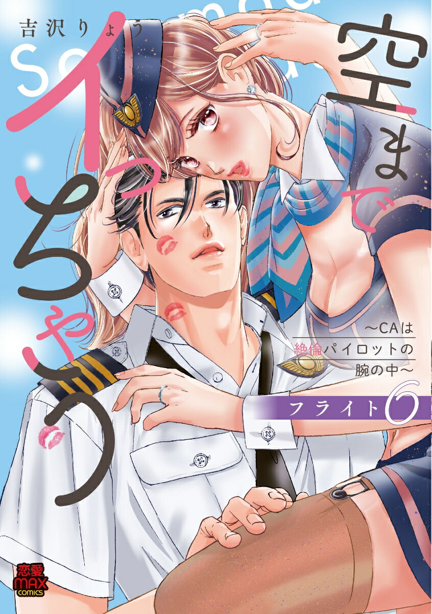 ޤǥä㤦CAѥѥåȤӤ揢ե饤6MIUMAXCOMICS[礦]
