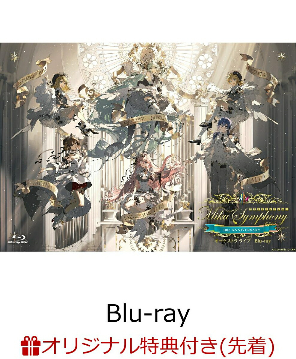 楽天市場】【中古】初音ミク「マジカルミライ 2016」(Blu-ray限定盤