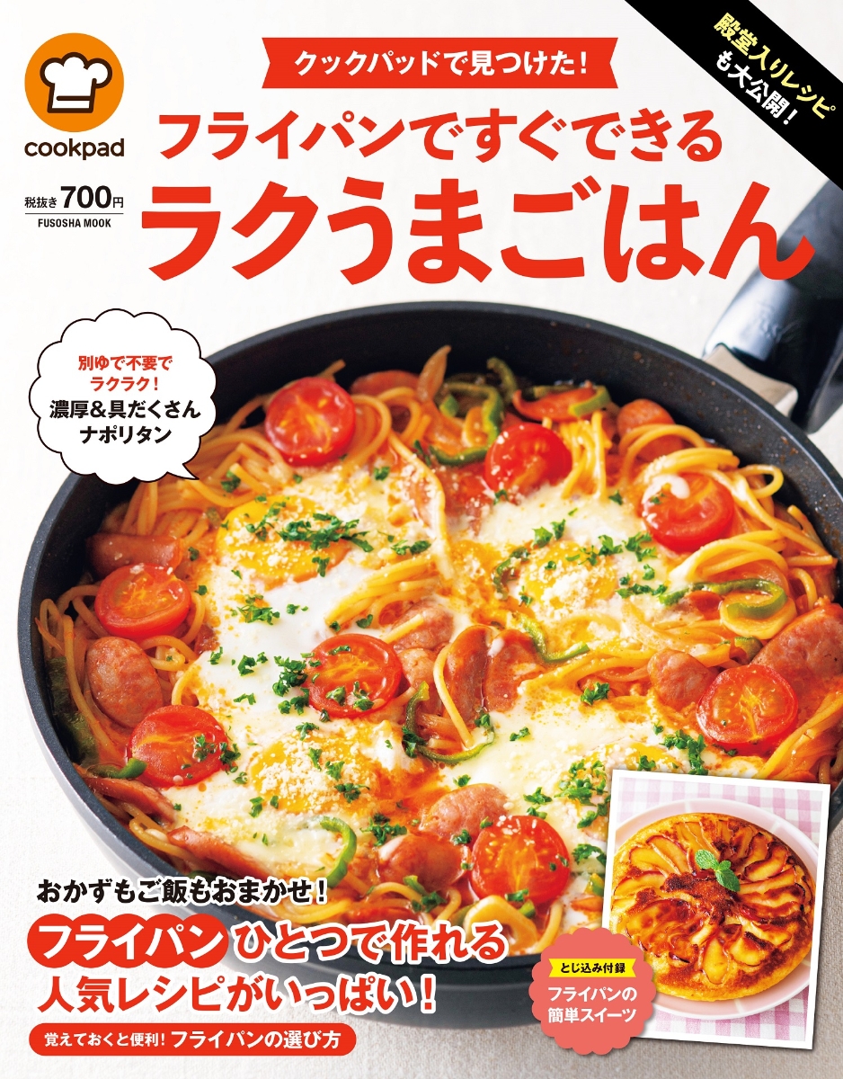 レシピブログで人気のフライパン1つで作るおかず - その他