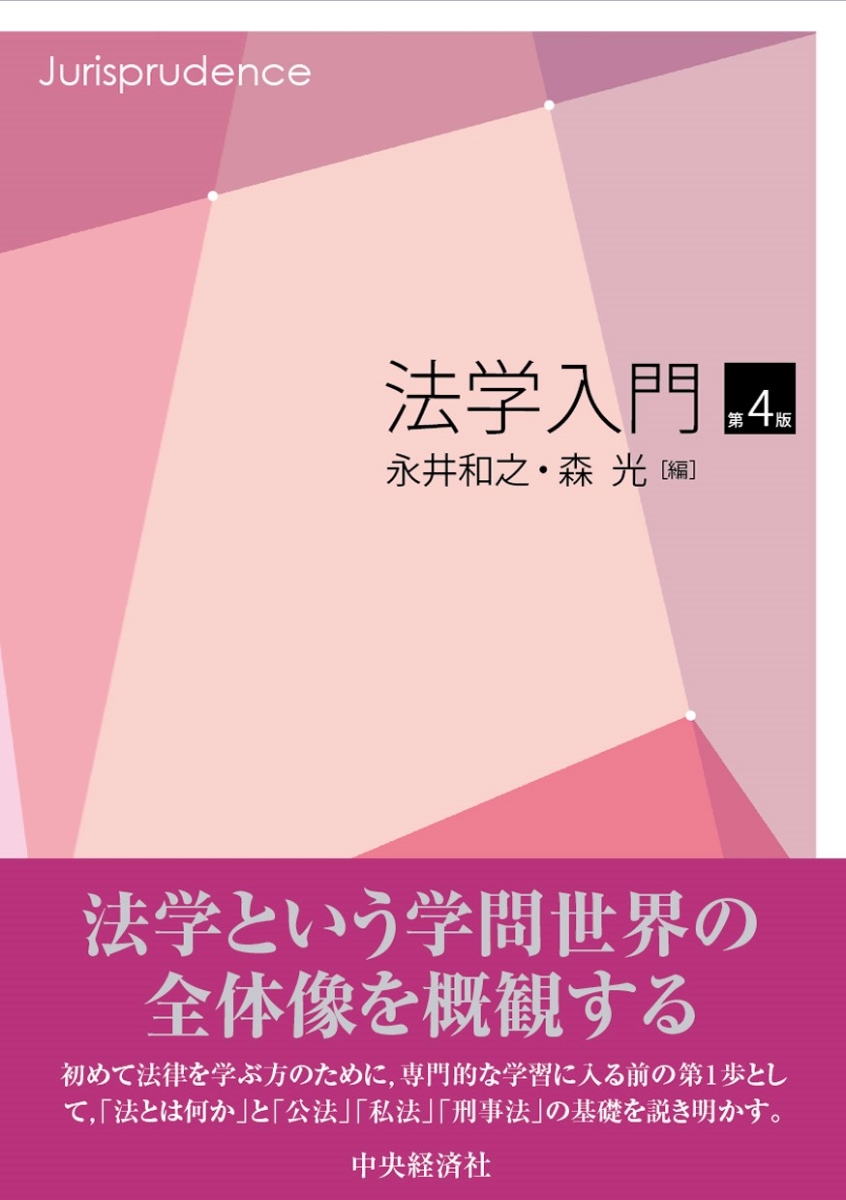 日本法令DVD令和の民法改正を概観する