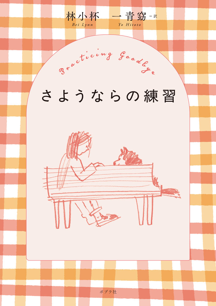 �ڥ������ܡۤ��褦�ʤ�������ʰ��̽�534��[�Ӿ���]