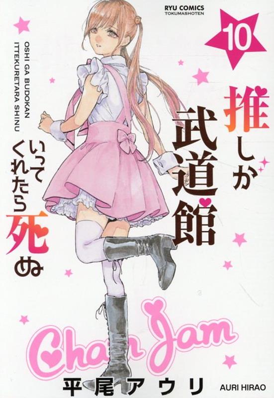 䤷ƻۤäƤ줿̡10ˡʥ奦ߥå[ʿ]